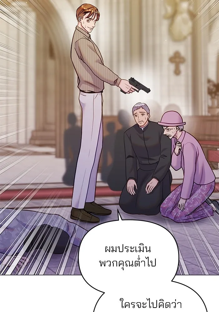 คู่มือคว้าหัวใจนายตัวร้าย ตอนที่ ตอนพิเศษ 5 รูปที่ 79