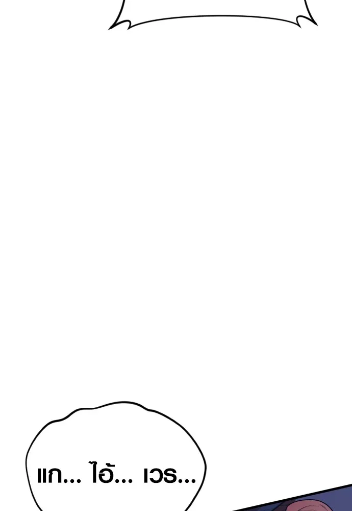 อาชญากรวัยเยาว์ ตอนที่ 71 เริ่มจู่โจมกลับ รูปที่ 212
