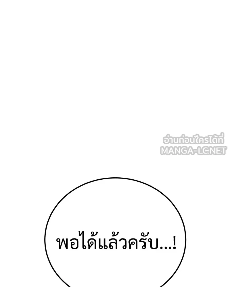 แบคXX ตอนที่ 8 รูปที่ 243
