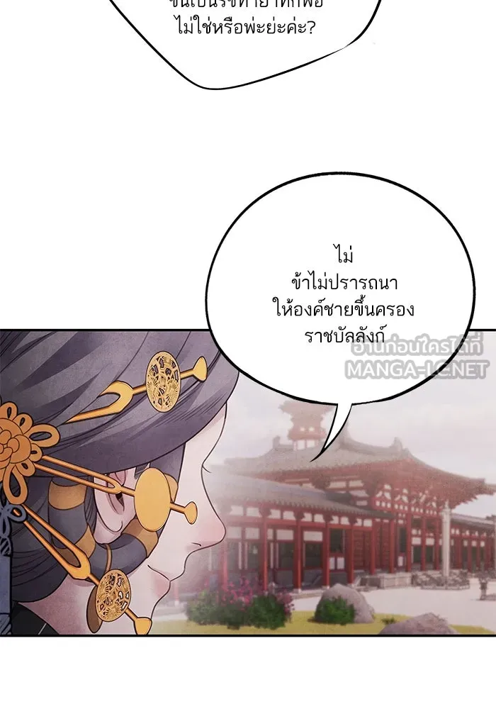 อาซา ตอนที่ 79 ปีศาจ (จบซีซัน 2) รูปที่ 15