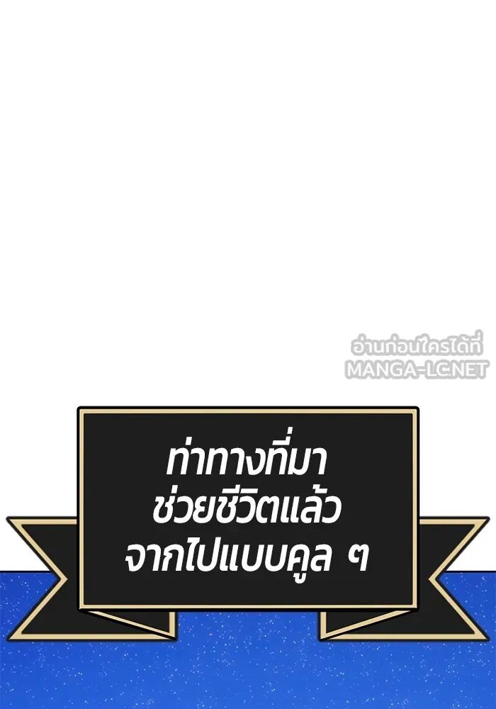 +99 ท่อนไม้พร้อมบวก ตอนที่ 76 รูปที่ 132