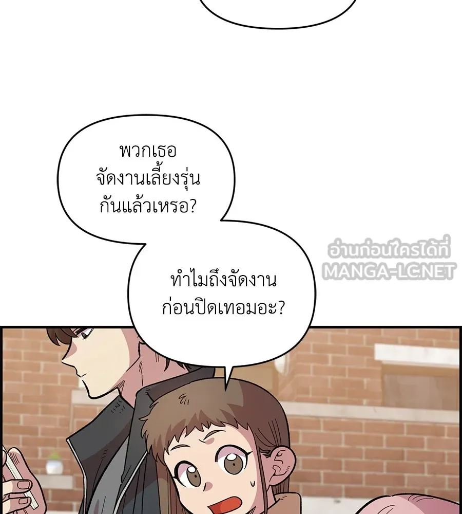 เพื่อนกันมันส์เกิน ตอนที่ 35 รูปที่ 24