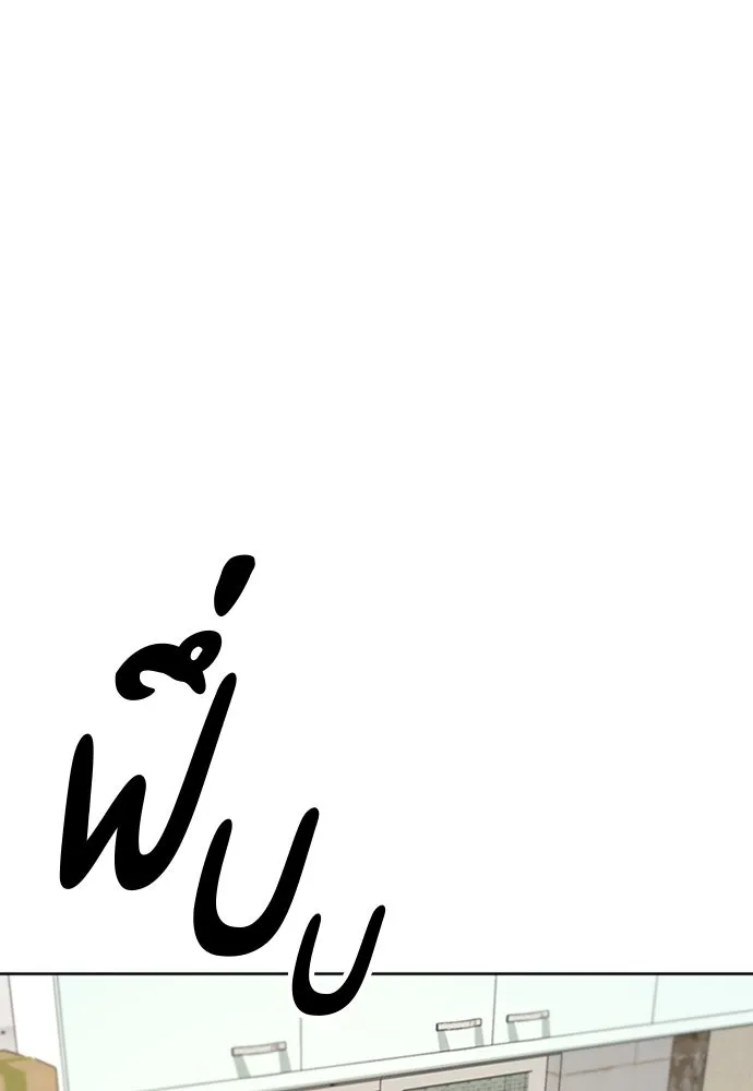 ตั้งแคมป์ฮีลใจในต่างโลก ตอนที่ 12 รูปที่ 74