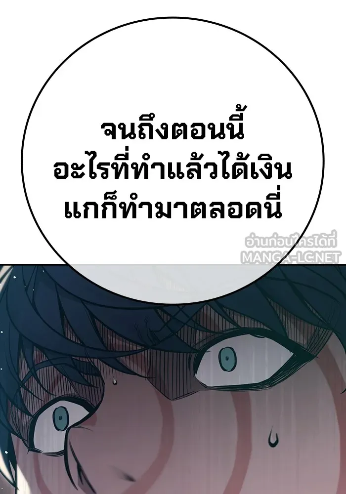 เยาวชนคนคุก ตอนที่ 1 รูปที่ 21