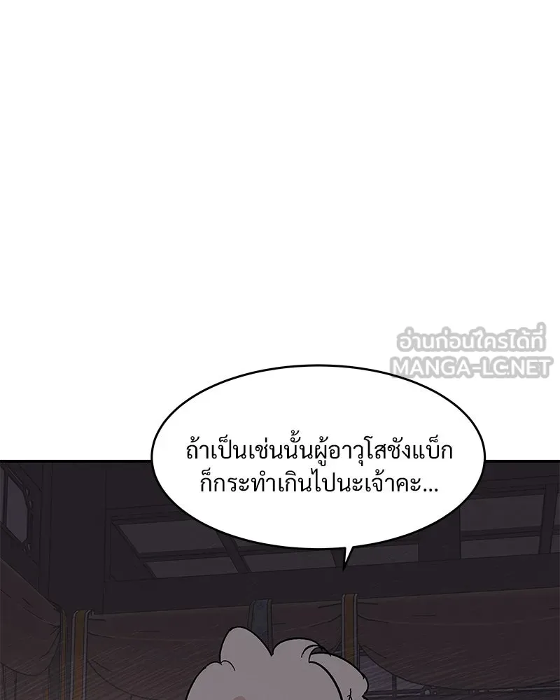 ข้าต้องไม่ใช่พระชายา ตอนที่ 3 รูปที่ 12