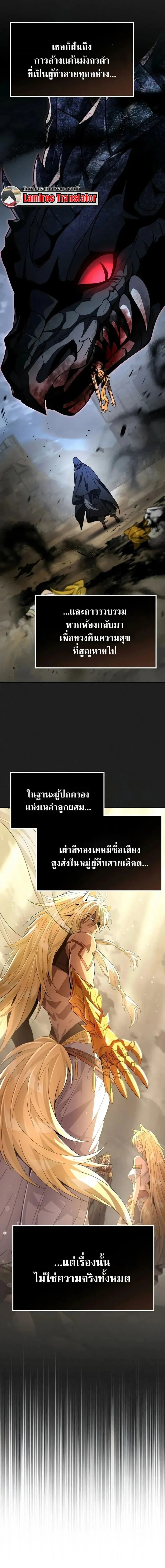 Raising Villains the Right Way ฉ_นกลายเป_นผ_สน_บสน_นของเหล_าต_วร_าย ตอนที่ ตอนที่ 29 รูปที่ 9