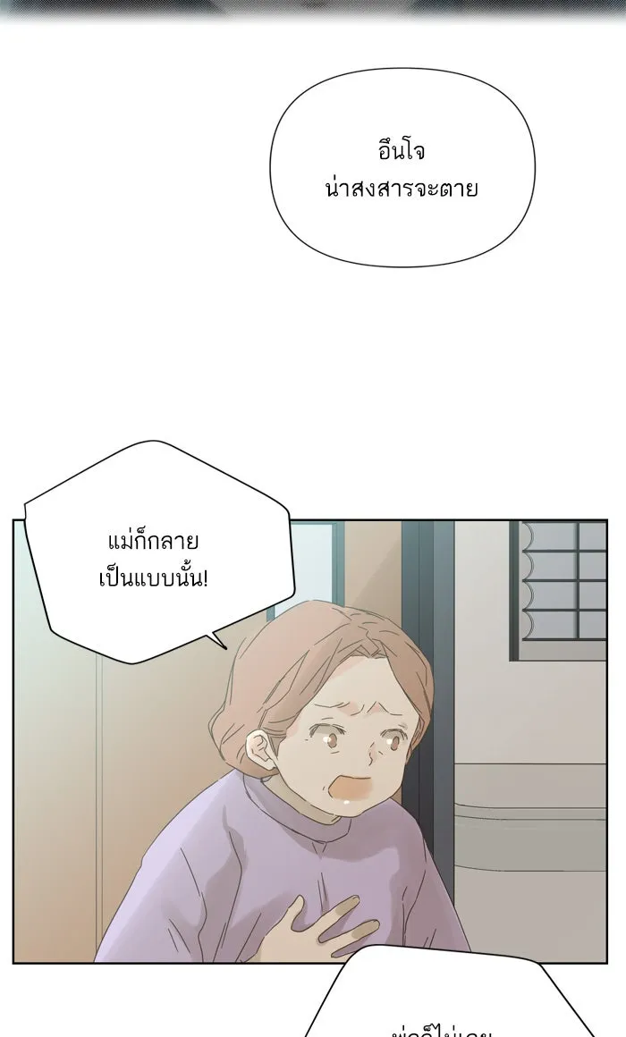 ฉันมันร้าย หรือเพราะโลกไม่น่ารัก ตอนที่ 47 รูปที่ 58