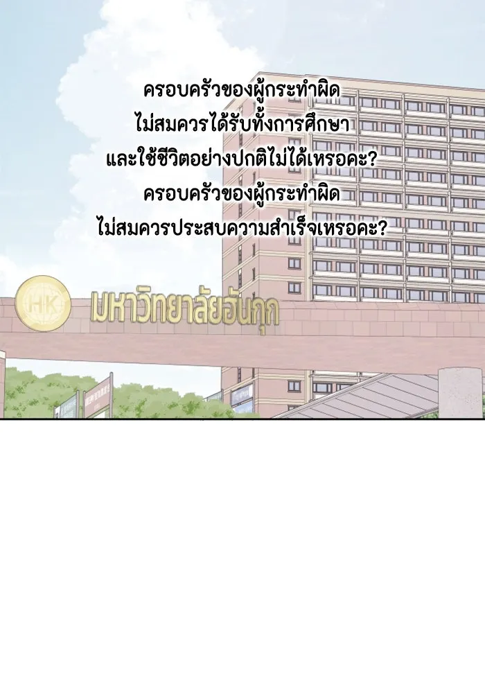 จริง ๆ แล้ว โอบารัมน่ะ… ตอนที่ 56 รูปที่ 55