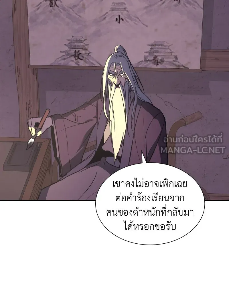 เกิดอีกทีเป็นว่าที่ประมุขลัทธิมาร ตอนที่ 34 รูปที่ 69