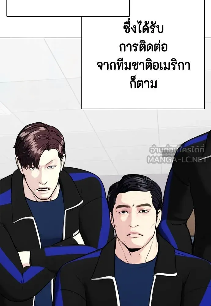 หมาหัวเน่า ตอนที่ 158 รูปที่ 137