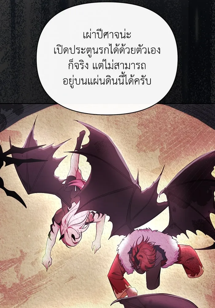 อยู่ดี ๆ ก็มีนางเอกนิยายเป็นเพื่อนบ้าน ตอนที่ 54 รูปที่ 14