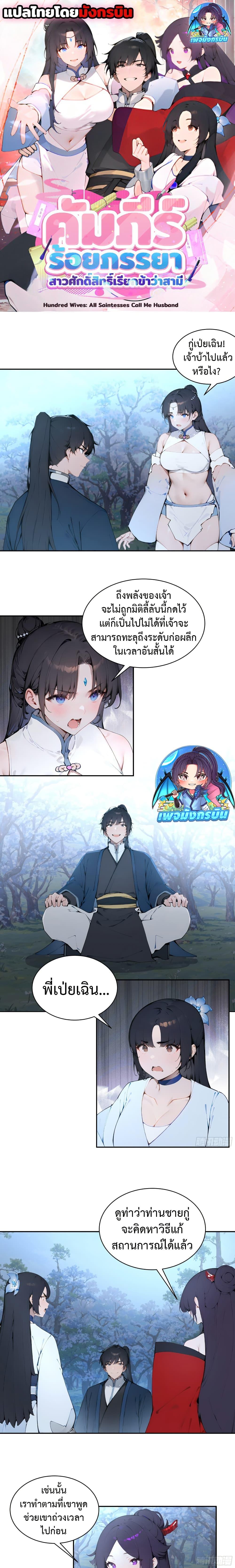 Manga-lc-com อ่านมังงะ อ่านการ์ตูน ออนไลน์ ฟรี Hundred Wives Book The saints all call me husband ตอนที่ 1 2 3 4 5 6 7 8 9 10 11 12 13 14 ฟรี ไม่มีโฆษณา Manga-lc - อ่าน มังงะ อ่าน การ์ตูน ออนไลน์ อ่านมังงะ ฟรี