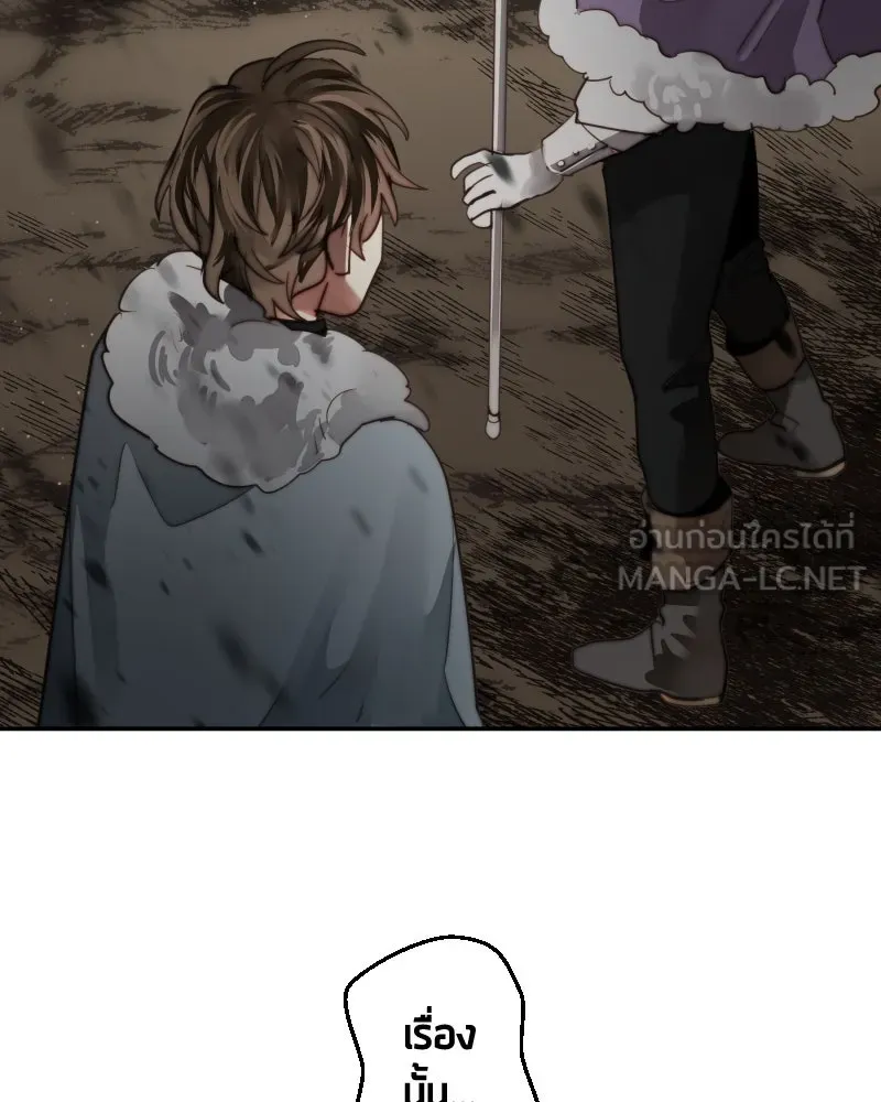 เทพมังกรคลั่งรัก ตอนที่ 46 ต่อหน้าผู้คน รูปที่ 21