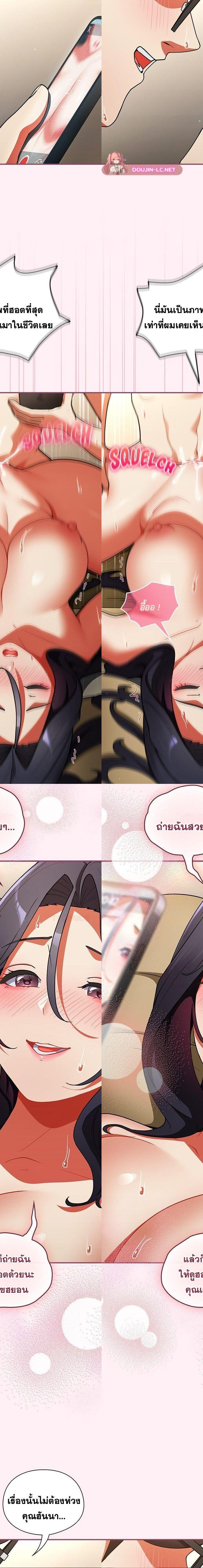 Take a Photo of Me ตอนที่ 9 7