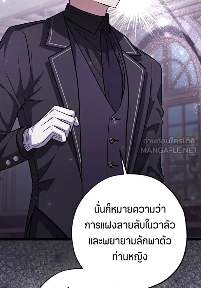 ป๊ะป๋าขา หนูลาแล้ว ตอนที่ 54 รูปที่ 50