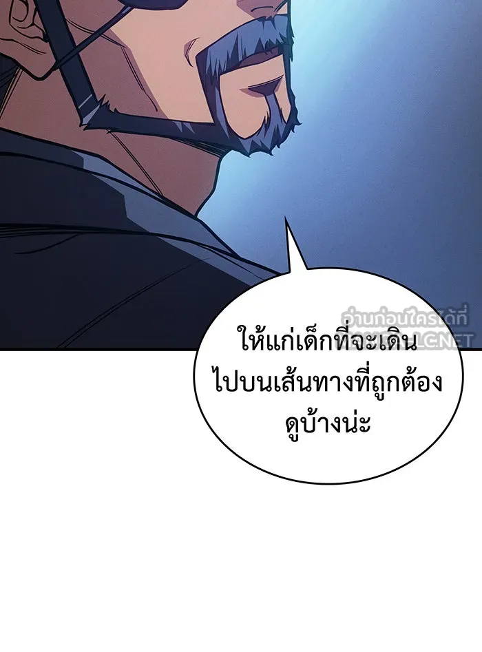 เกิดใหม่พร้อมพลังแห่งราชัน ตอนที่ 97 รูปที่ 168