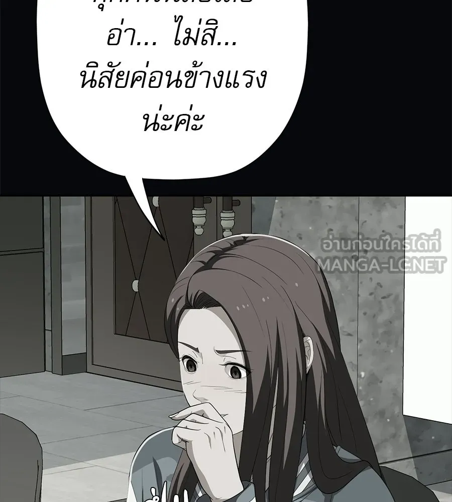 คอลเซ็นเตอร์เปลี่ยนชีวิต ตอนที่ 80 คืนก่อนมรสุม รูปที่ 87