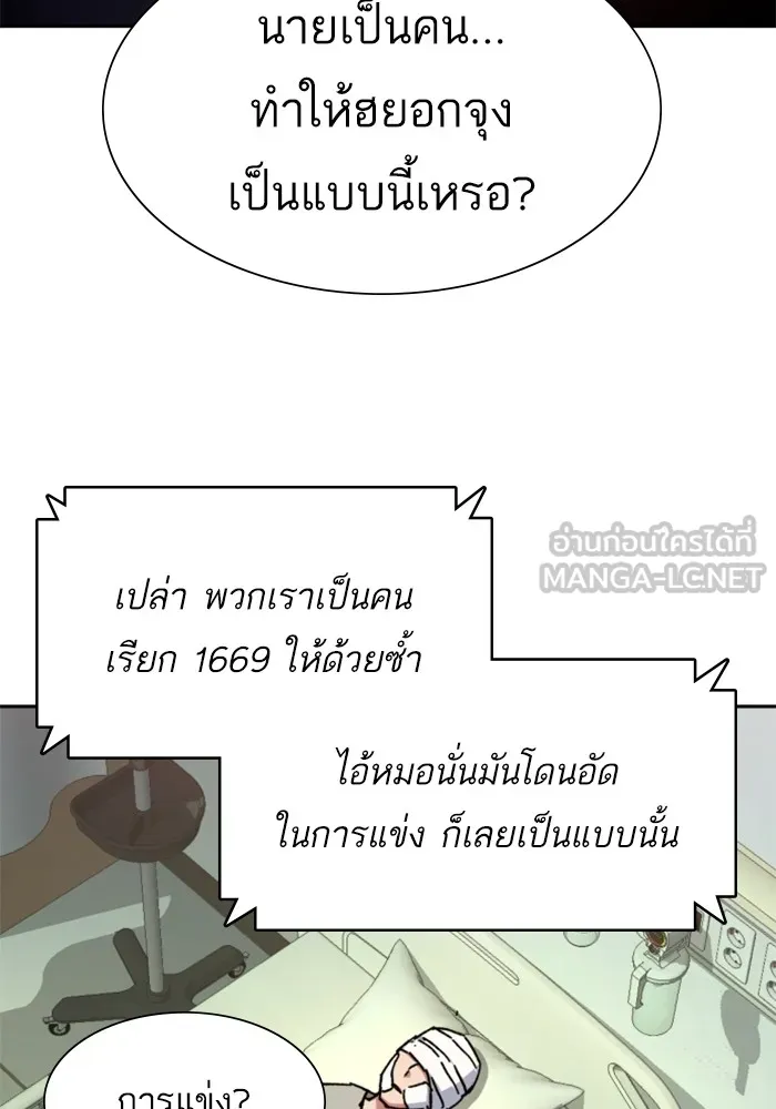 พี่ชายสายบอดี้การ์ด ตอนที่ 164 รูปที่ 84
