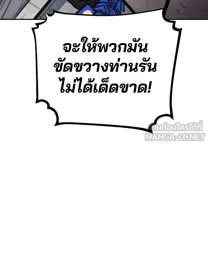 Player ตอนที่ 136 รูปที่ 159