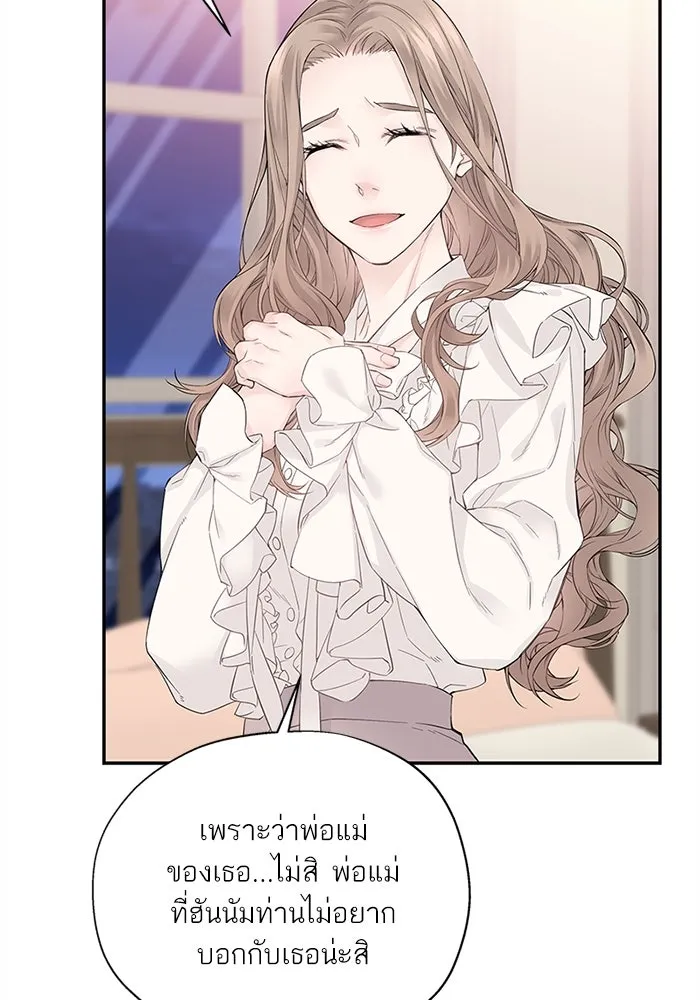 สลับรัก สลับชะตา ตอนที่ 2 รูปที่ 43