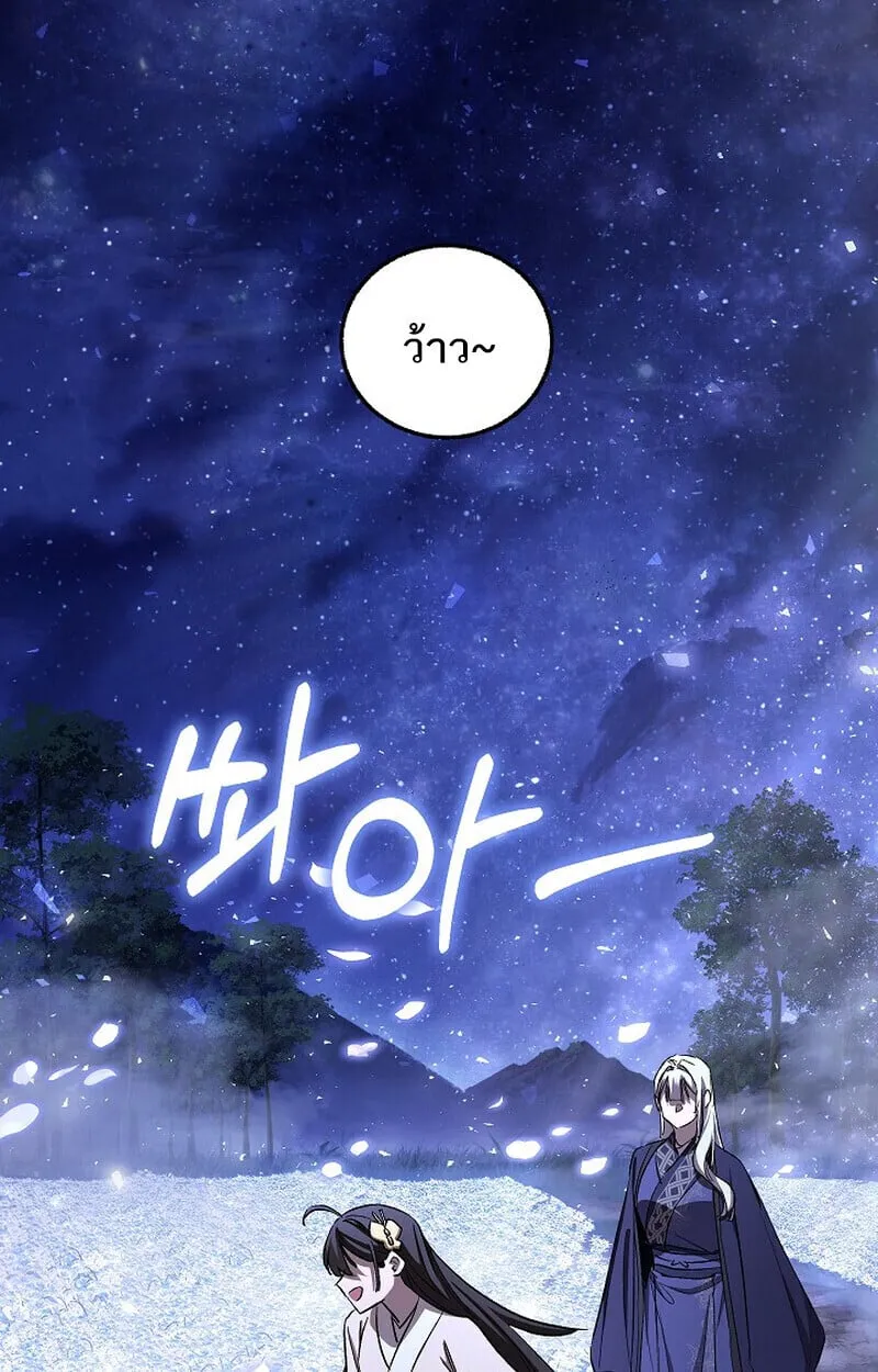 Childhood Friend of the Zenith สหายว_ยเยาว_ของข_าแข_งแกร_งท_ส_ดในใต_หล_า ตอนที่ ตอนที่ 76 รูปที่ 101