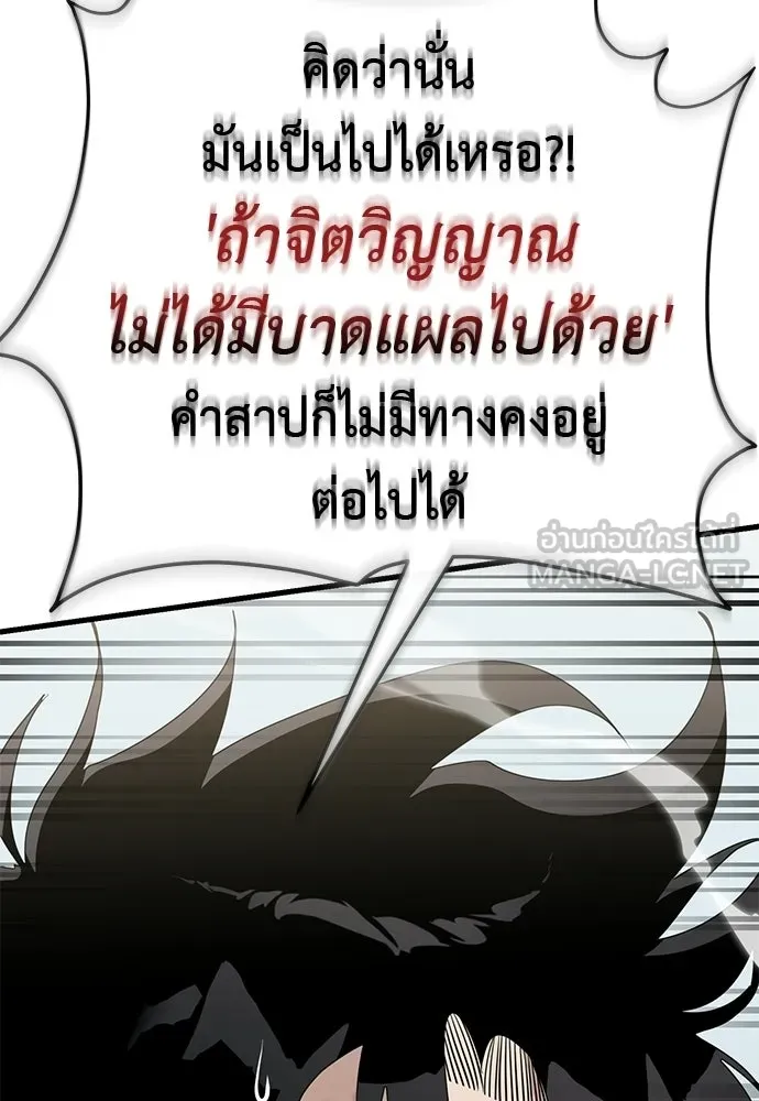 ยมราชลงทัณฑ์ ตอนที่ 134 รูปที่ 117
