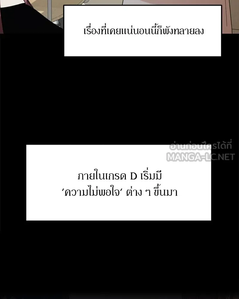 Pyramid Game เกมพีระมิด ตอนที่ 60 รูปที่ 42