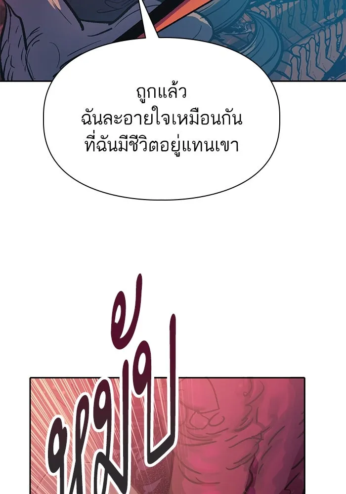 My S-Class Hunters ตอนที่ 89 เจ้านายของเหล่ามังกรคำสาปพิษ ( รูปที่ 119
