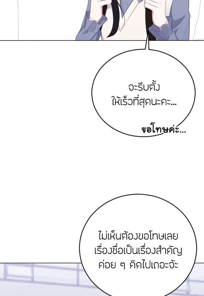 วิธีหนีตายจากนิยายโรคจิต ตอนที่ 20 รูปที่ 43