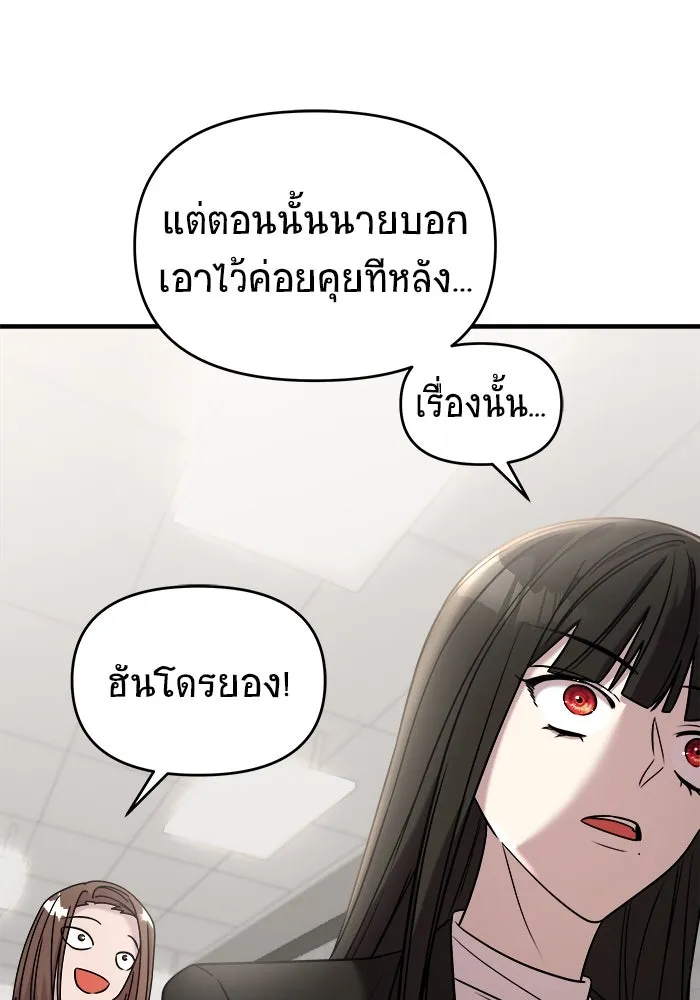 วายร้ายก็อยากมีรัก ตอนที่ 41 รูปที่ 88