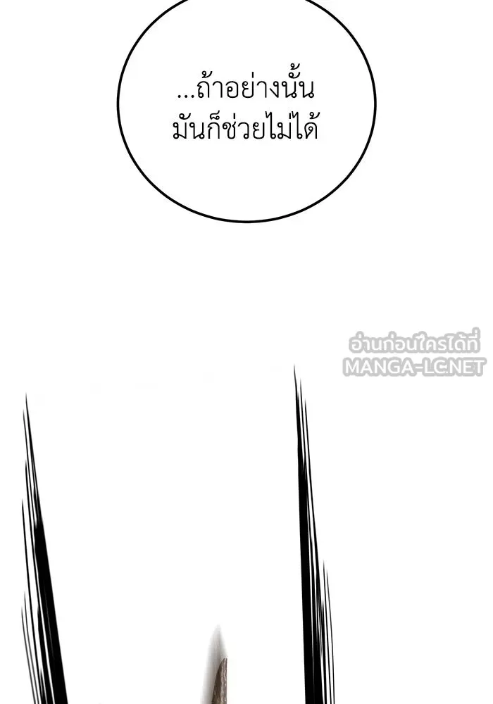 ยอดนักดาบผู้โอบอุ้มดารา ตอนที่ 81 รูปที่ 48