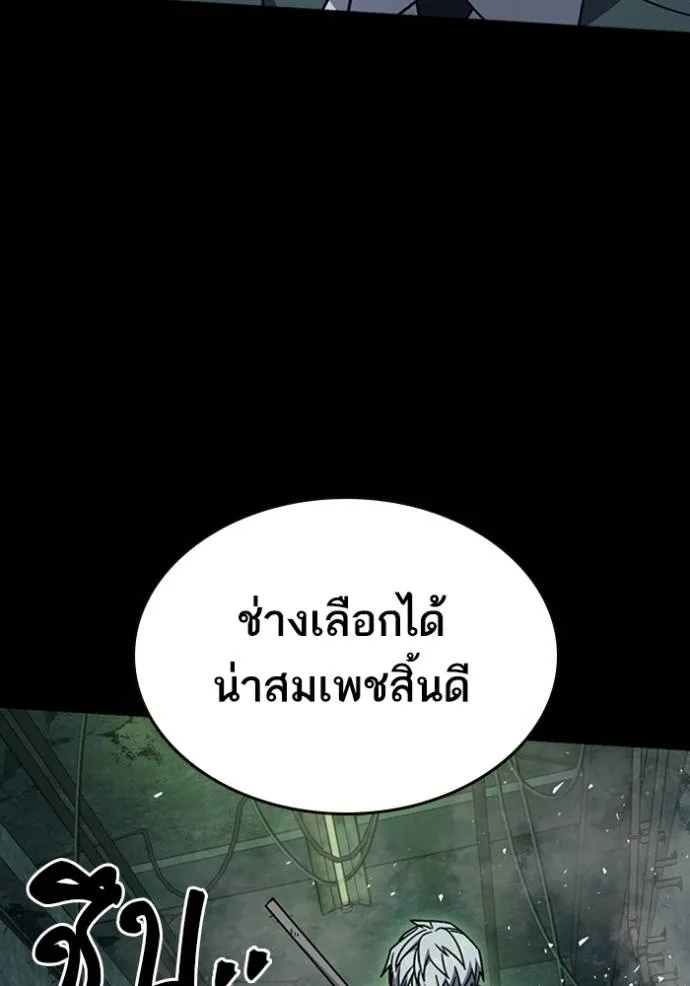 Study Group ตอนที่ 259 รูปที่ 101