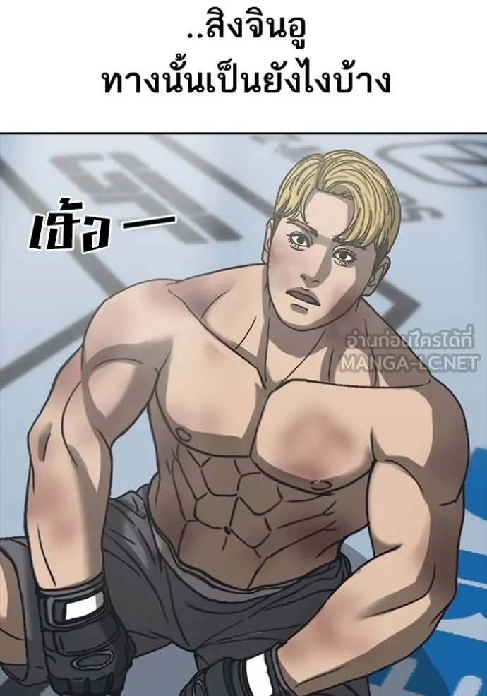 ชีวิตเวรเอ๊ย ตอนที่ 55 รูปที่ 117