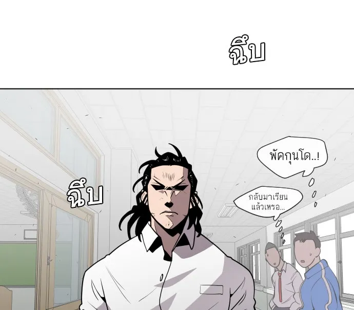 ยุคแห่งยอดมนุษย์ ตอนที่ 58 รูปที่ 61