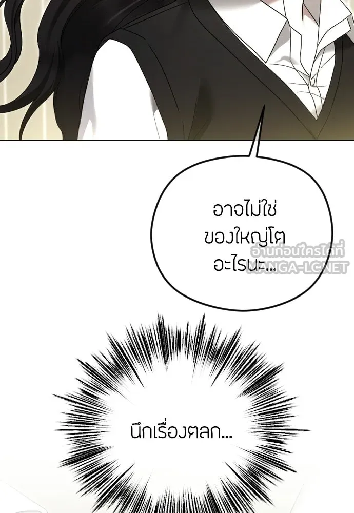 วิธีหนีตายจากนิยายโรคจิต ตอนที่ 92 รูปที่ 93