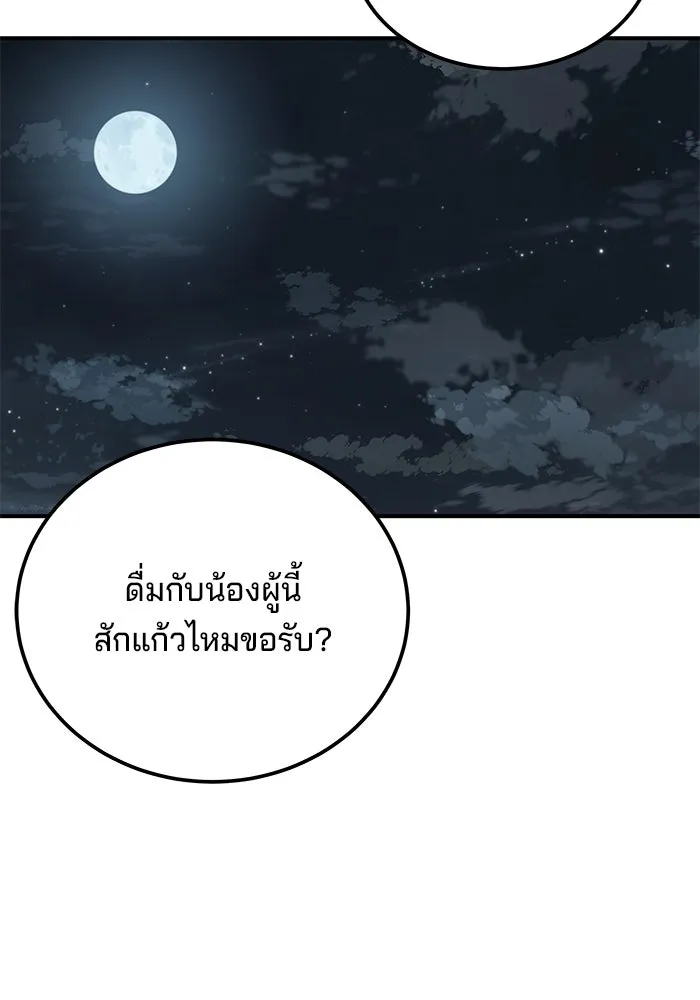 คุณปู่จอมยุทธกับหลานสาวสุดแกร่ง ตอนที่ 31 รูปที่ 97