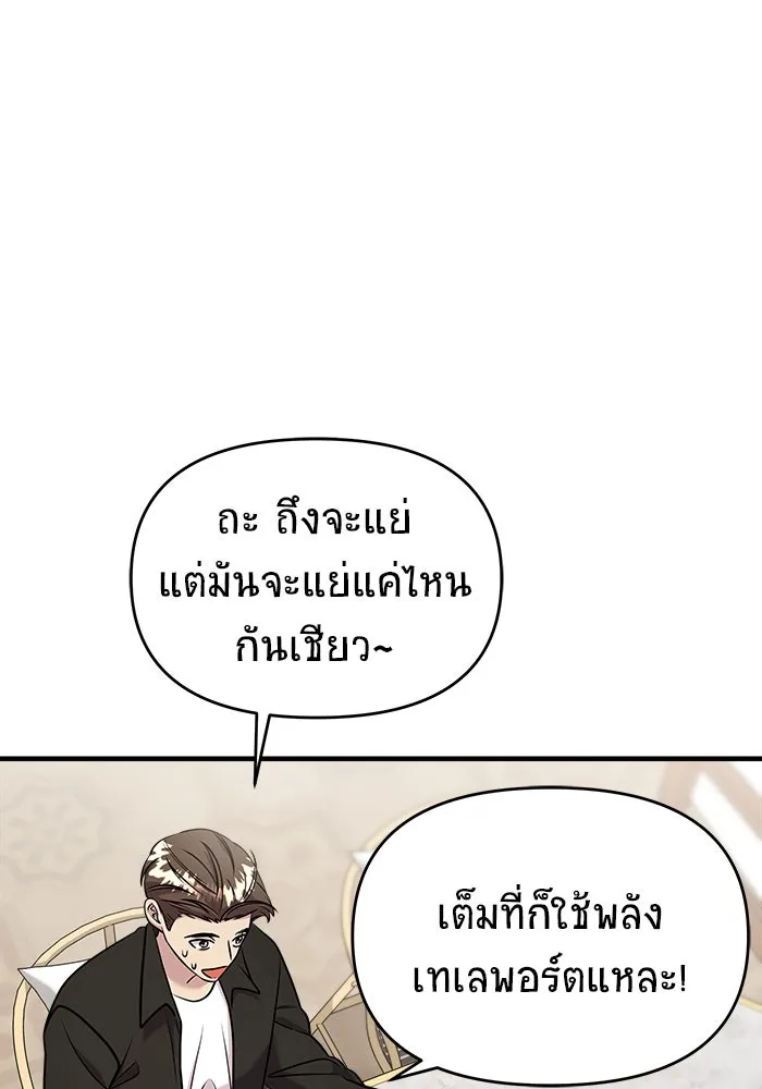 วายร้ายก็อยากมีรัก ตอนที่ 53 รูปที่ 82