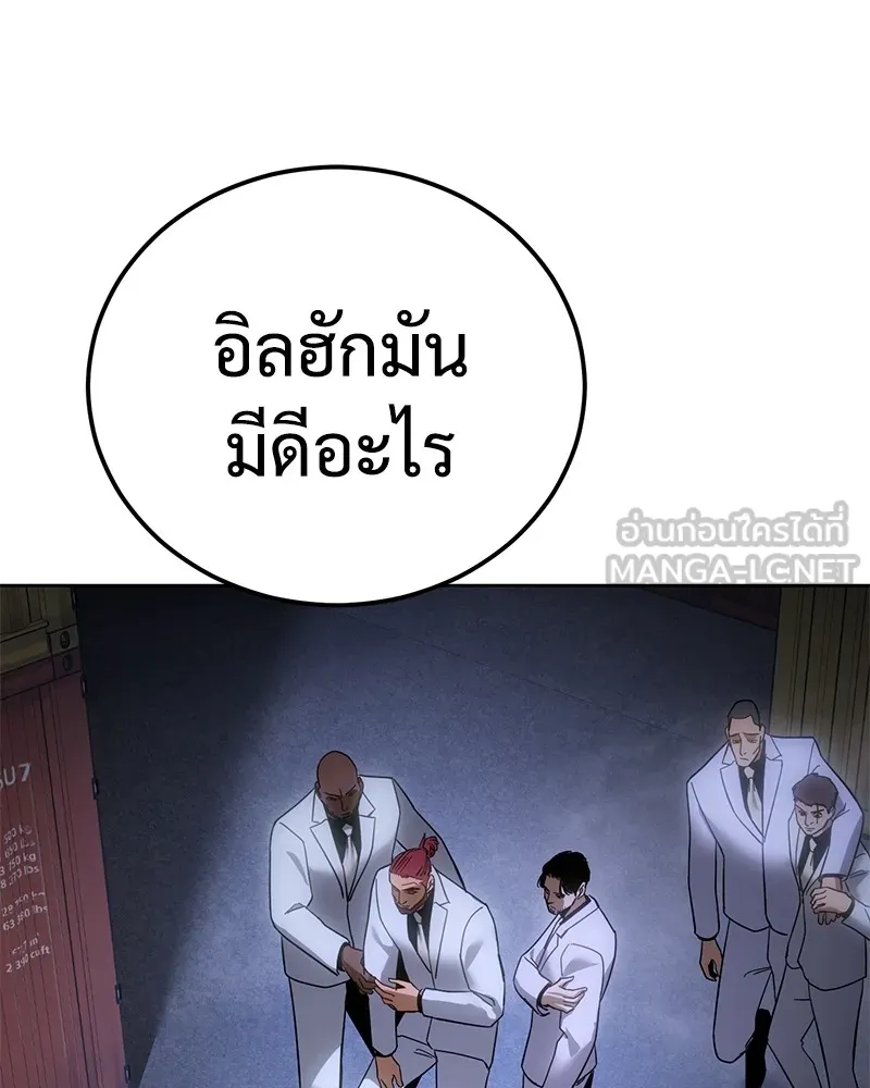 แบคXX ตอนที่ 9 รูปที่ 81