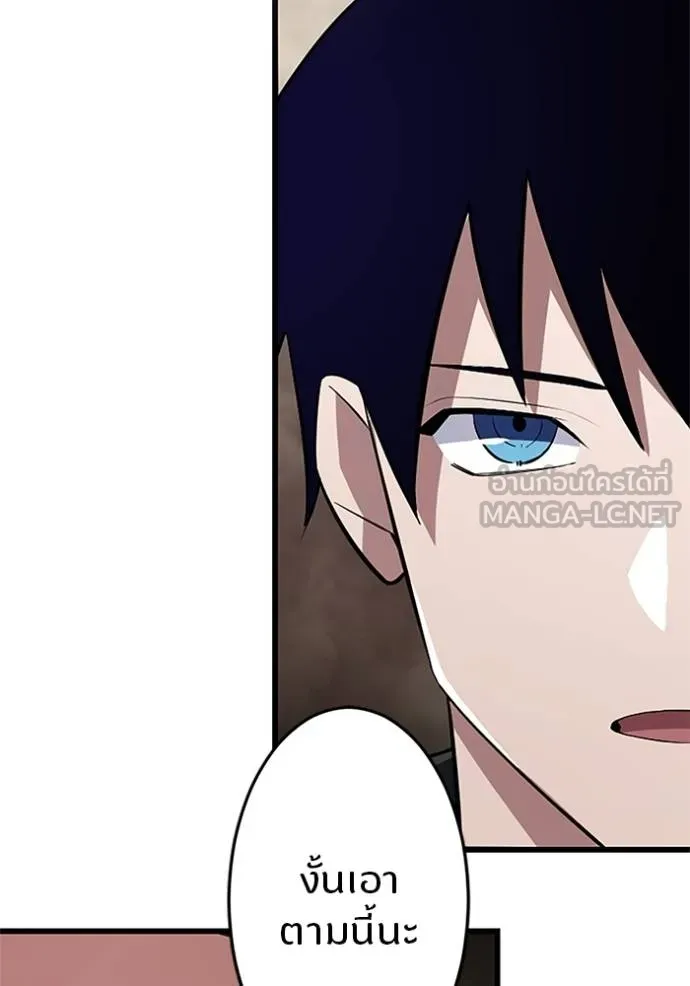 โคตรอาวุธลับ ตอนที่ 12 รูปที่ 2