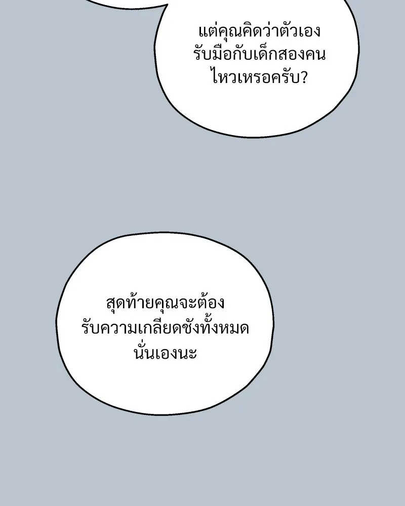 Pyramid Game เกมพีระมิด ตอนที่ 89 รูปที่ 118