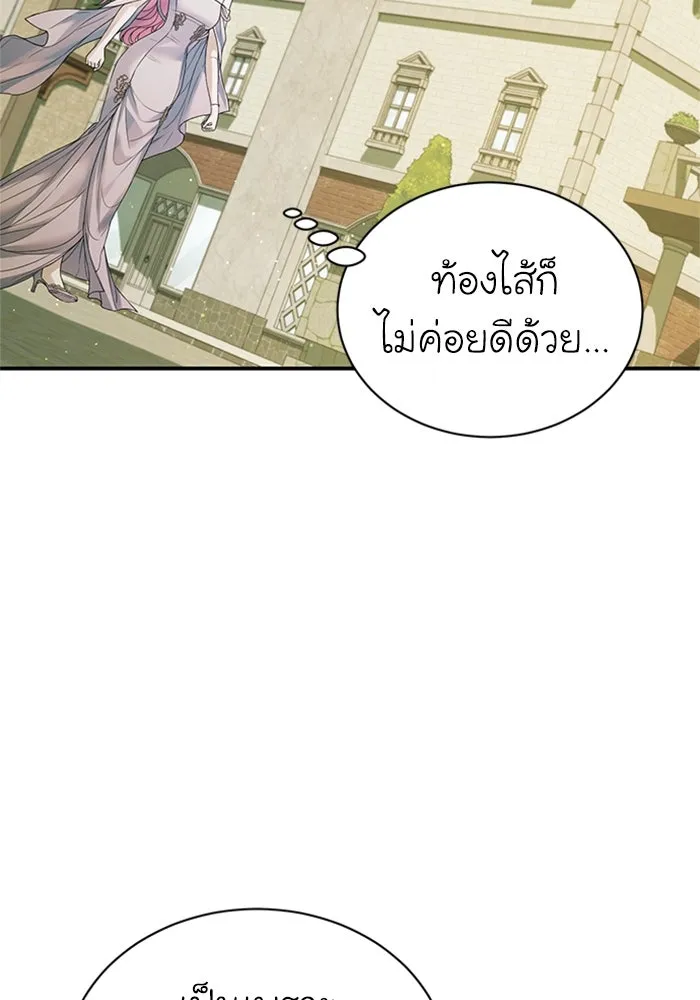 ไหนบอกว่าฉันใกล้ตาย ตอนที่ 61 รูปที่ 98