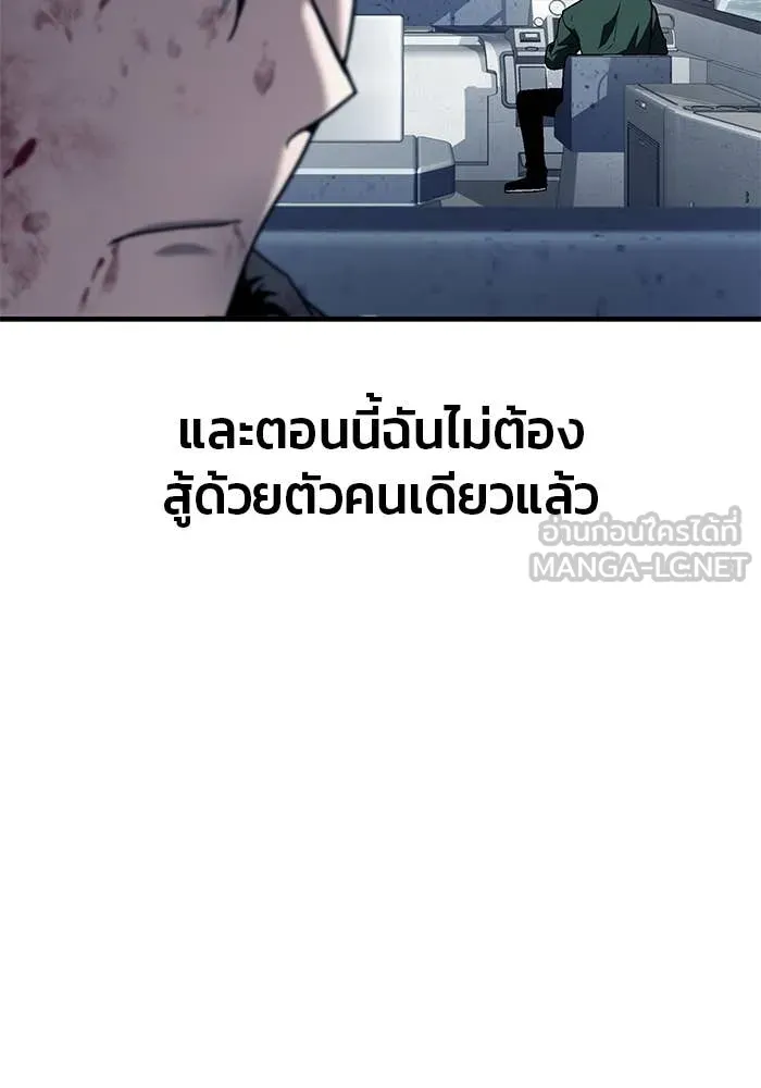 สนิมเชือดเลือดสาด ตอนที่ 56 รูปที่ 194