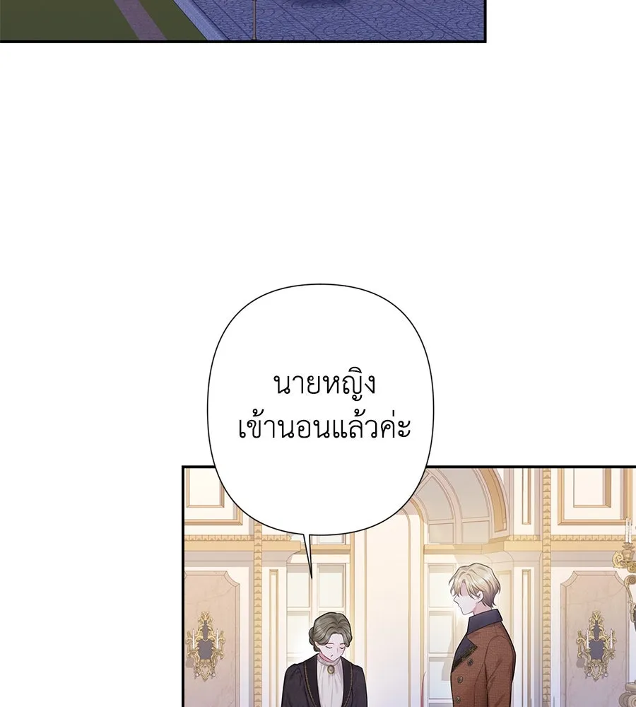 บาสเตียน ตอนที่ 43 รูปที่ 98