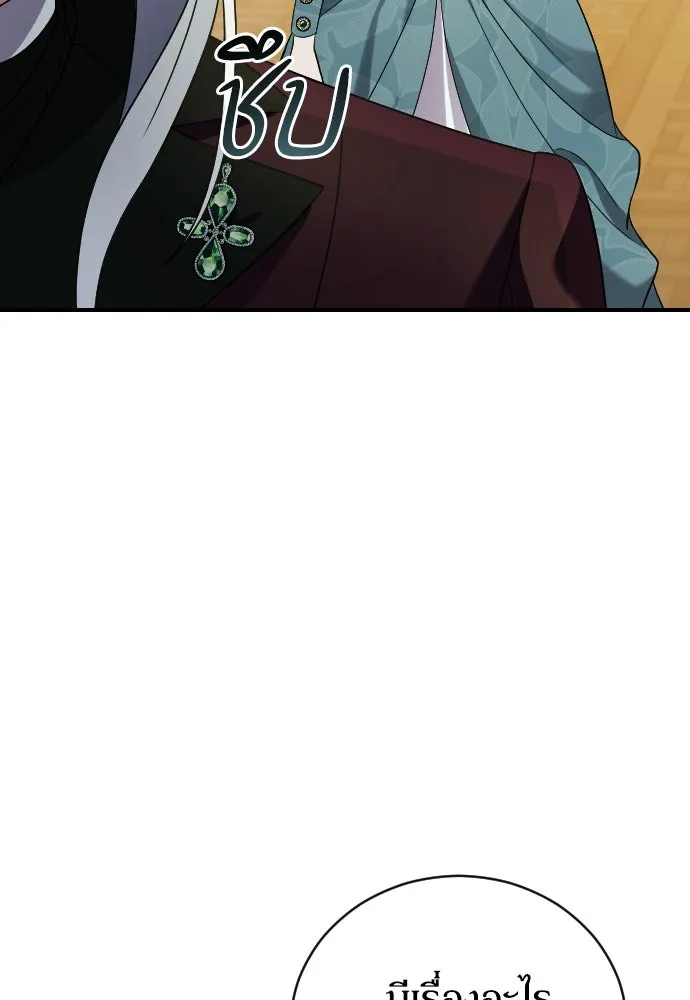 หมาป่าคู่เคียงบัลลังก์ ตอนที่ 3 รูปที่ 77