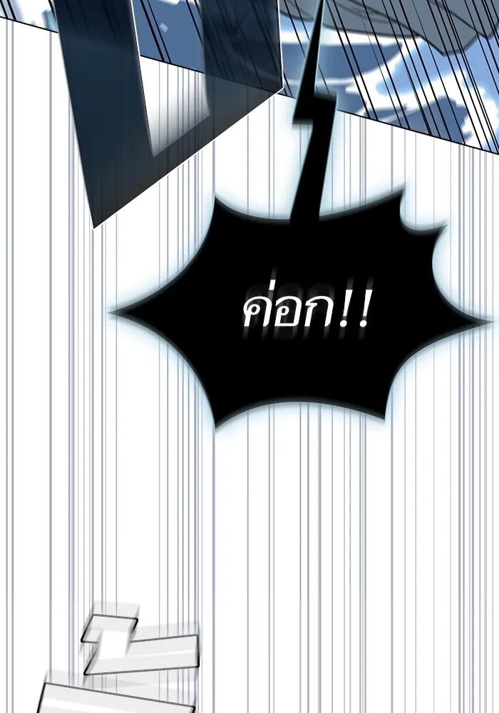 ผู้เล่นขั้นเทพแห่งหอคอยฝึกสอน ตอนที่ 208 รูปที่ 85