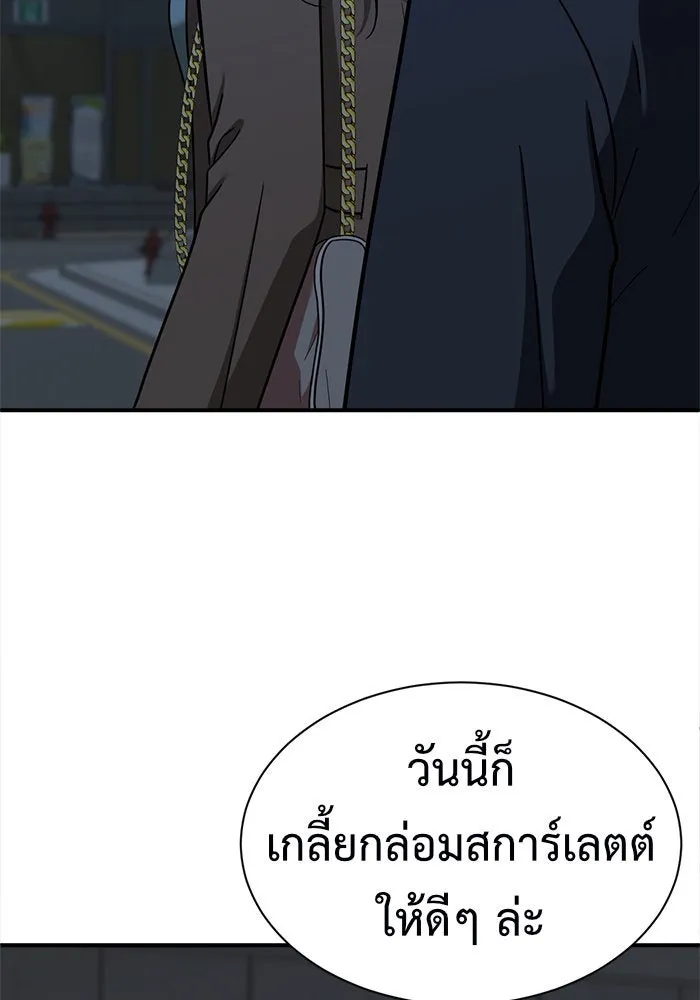 ช่วยเปลี่ยนฉันที ตอนที่ 67. ยอมินซอ 17 รูปที่ 79