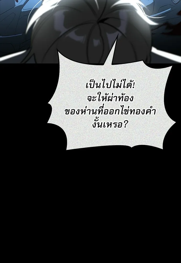 ชีวิตฮีลใจนายฮันเตอร์คลาส S ตอนที่ 21 รูปที่ 59