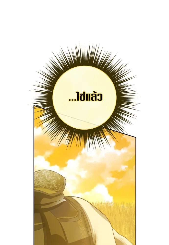 ชิงชีวิตพลิกลิขิตชะตา ตอนที่ 168. อาหารค่ำยามดึก(3) รูปที่ 38