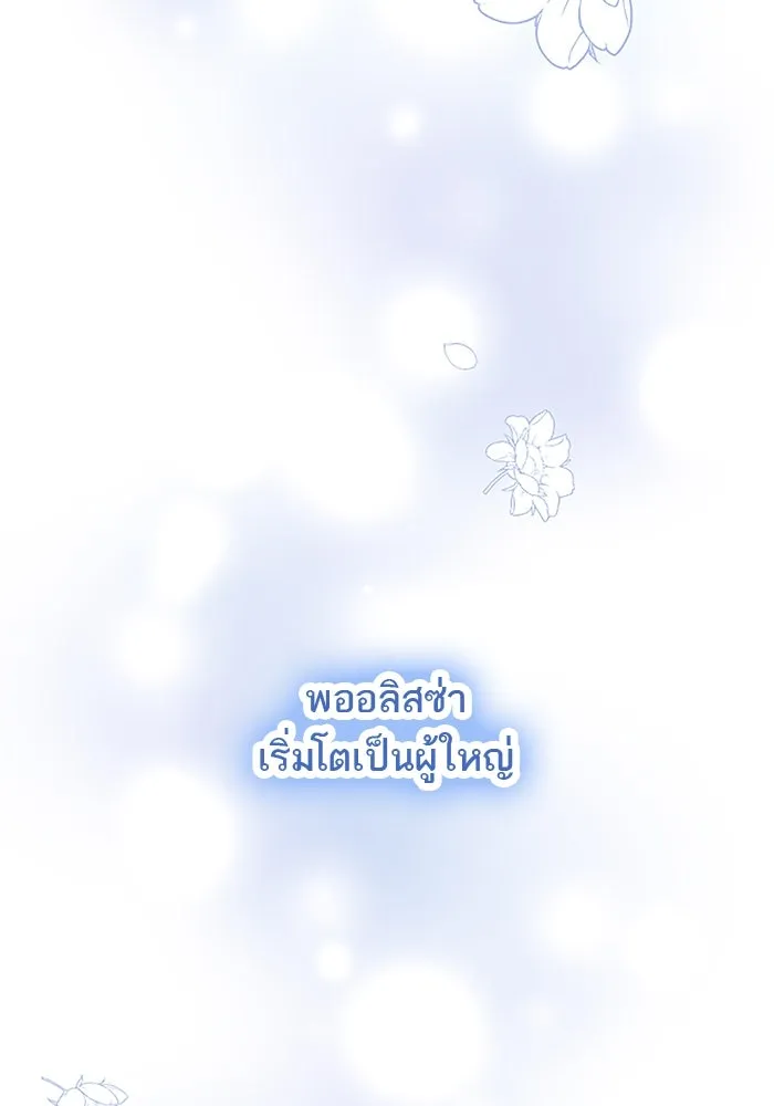 คุณหนูย้อนเวลามาเป็นอัศวิน ตอนที่ ตอนพิเศษ ตอนที่ 2 รูปที่ 100