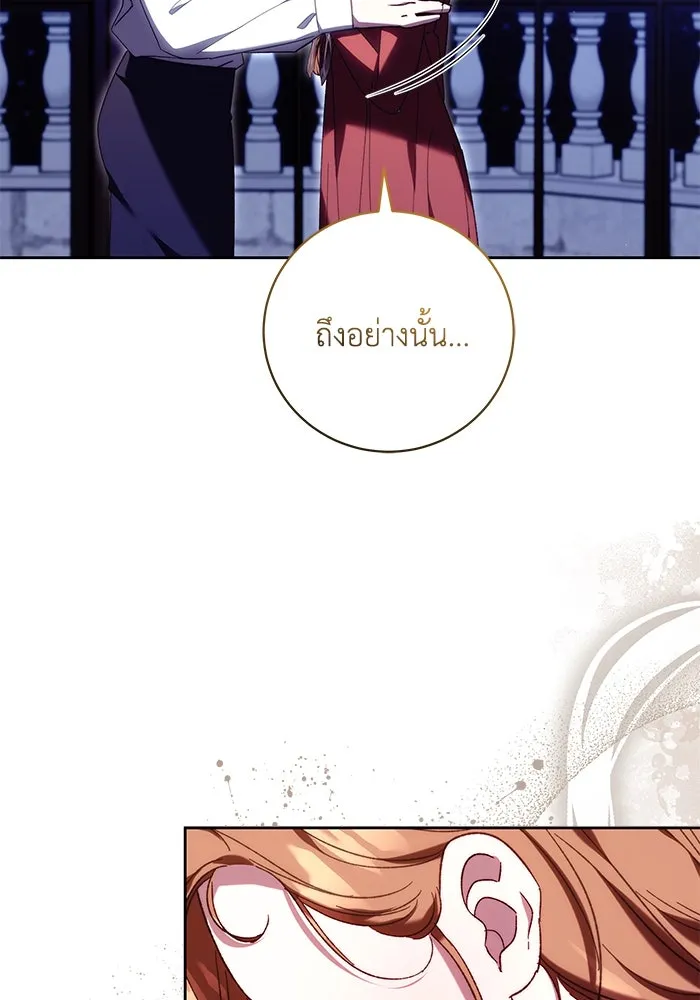 ย้อนเวลาพลิกชะตาทายาท ตอนที่ 40 รูปที่ 11